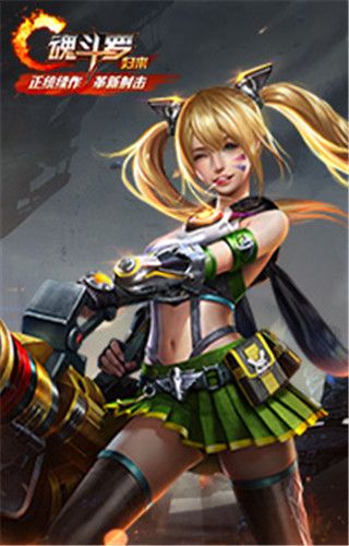 魂斗罗归来下载|魂斗罗归来安卓版下载