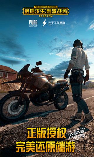 绝地求生刺激战场体验服下载|腾讯绝地求生刺激战场体验服最新版下载