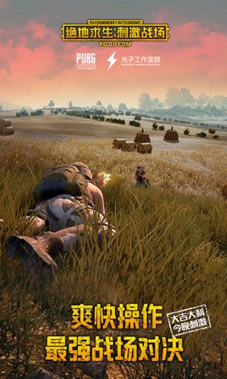 绝地求生刺激战场体验服下载|腾讯绝地求生刺激战场体验服最新版下载