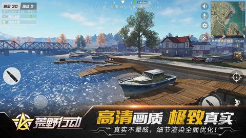 荒野行动手游下载|荒野行动安卓版下载