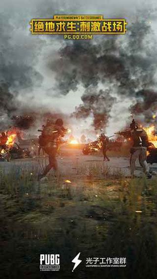 绝地求生刺激战场腾讯官方下载|绝地求生刺激战场正式版下载