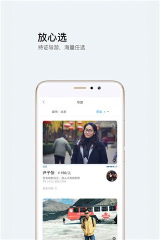 游伴儿旅行app下载，游伴儿旅行app下载安卓版