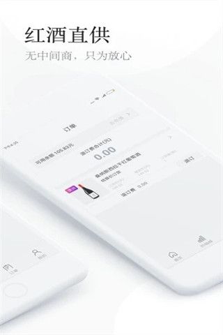 中京酒城app下载，中京酒城app下载安卓版