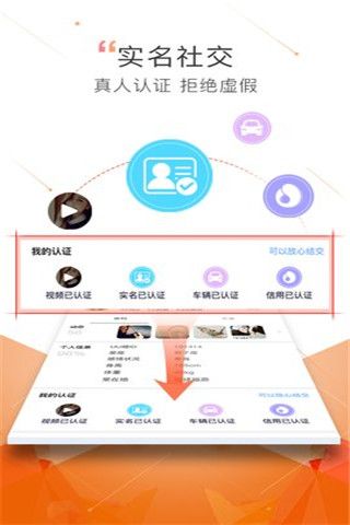 UU橙app下载，UU橙app安卓版下载