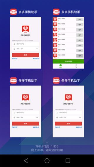 多多手机助手app下载，多多手机助手安卓版下载