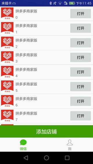 多多手机助手app下载，多多手机助手安卓版下载