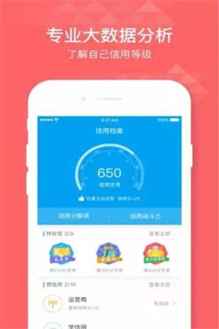 金诚贷app下载，金诚贷app下载安卓版预约下载