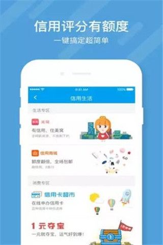 金诚贷app下载，金诚贷app下载安卓版预约下载
