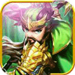 热血战三国手游下载，热血战三国手游iOS版下载