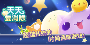 天天爱消除每日一题答案大全